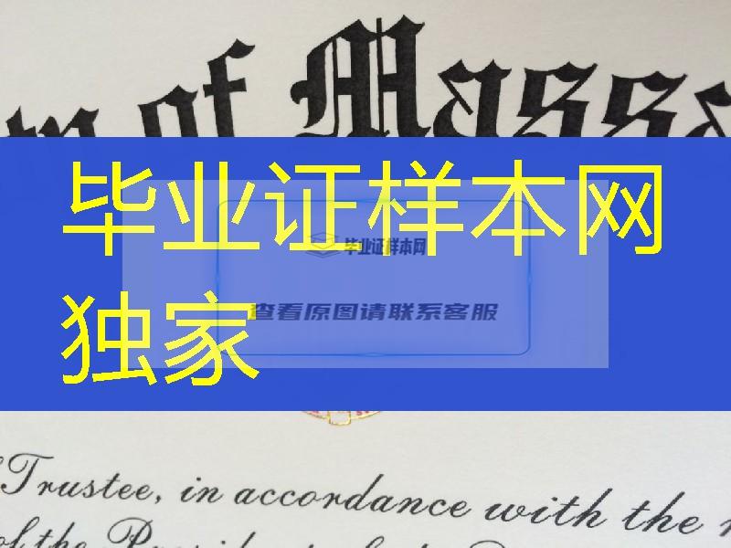 美国麻省大学波士顿校区毕业证凹凸LOGO实拍，麻省大学波士顿校区成绩单