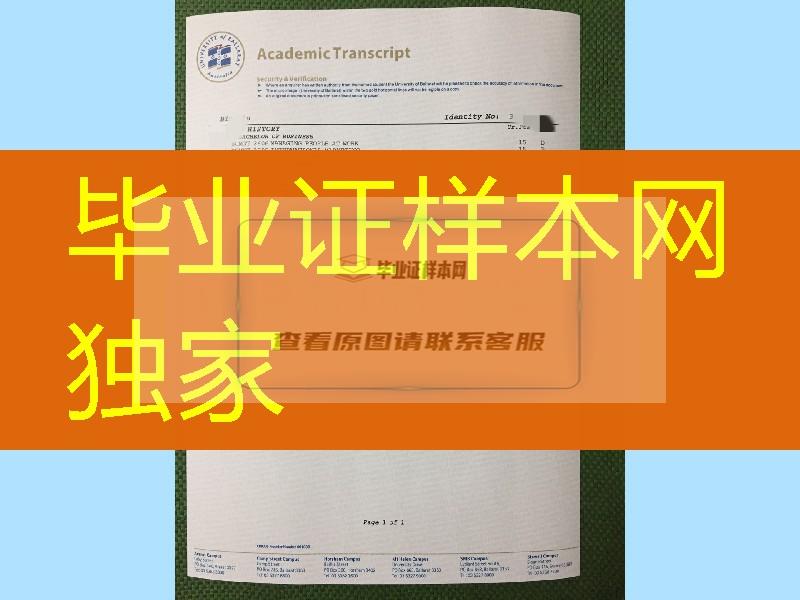 澳大利亚巴拉瑞特大学成绩单，University of Ballarat transcript