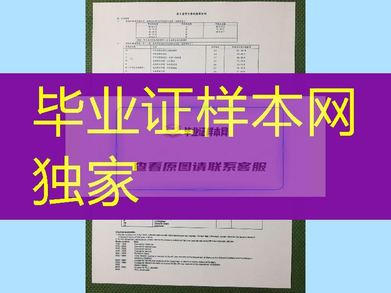 台湾大学成绩单印刷，National Taiwan University transcript