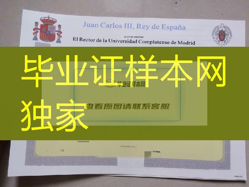 西班牙智者阿方索十世大学毕业证文凭，Universidad Alfonso X El Sabio diploma degree