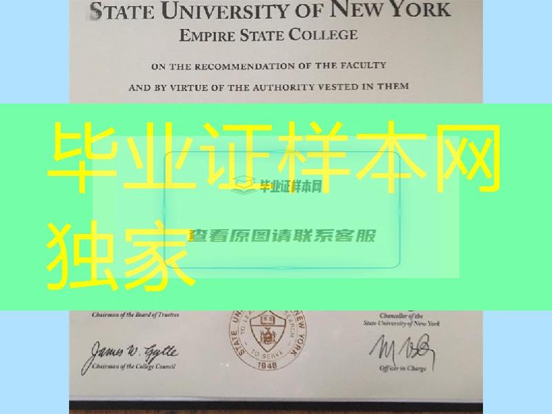 纽约州立大学帝国州立学院毕业证，empire state college diploma