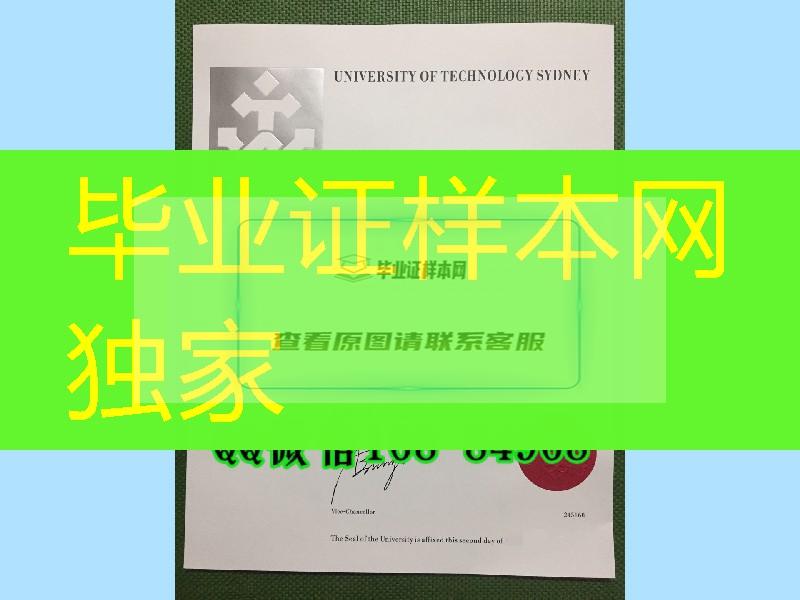 悉尼科技大学毕业证LOGO烫银，澳大利亚院校文凭毕业证制作