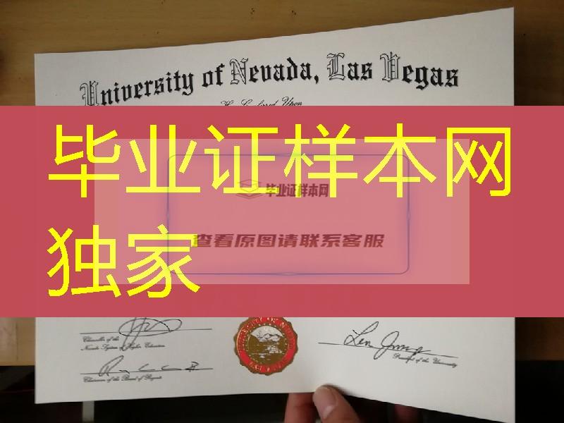 美国拉斯维加斯大学毕业证学位，University of Nevada, Las Vegas diploma degree