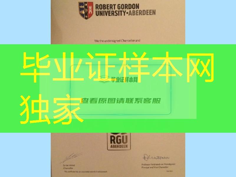 分享2016年英国罗伯特戈登大学毕业证Robert Gordon University diploma