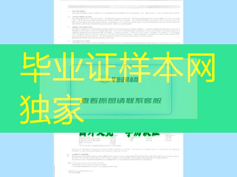 香港浸会大学成绩单样式正反面，香港浸会大学Hong Kong Baptist University成绩单学分修改印刷