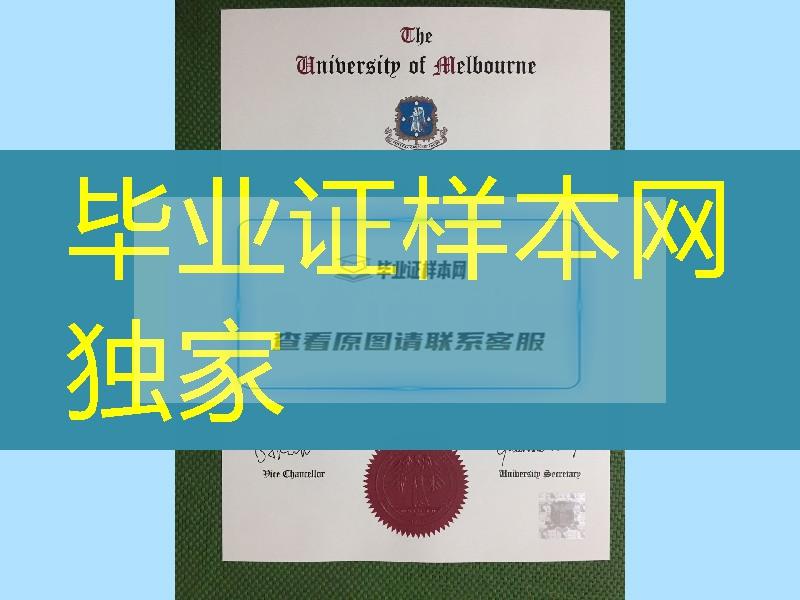 墨尔本大学硕士学位毕业证案例，University of Melbourne diploma degree