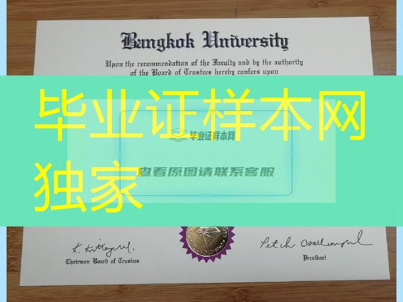 Bangkok University diploma certificate，泰国曼谷大学毕业证成绩单样式
