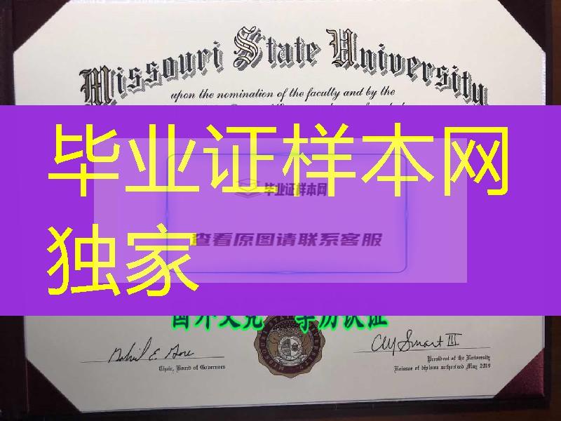 美国密苏里州立大学毕业证，MissouriState University diploma degree