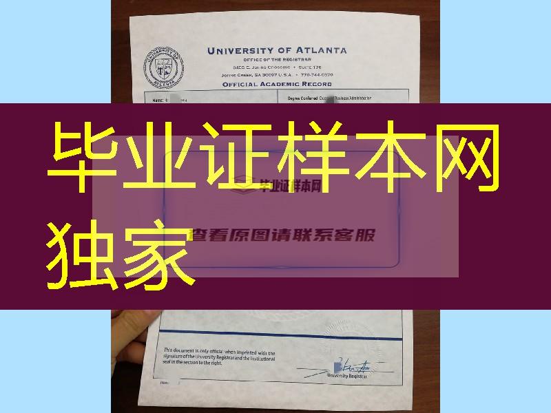 美国亚特兰大大学成绩单，University of  Atlanta transcript