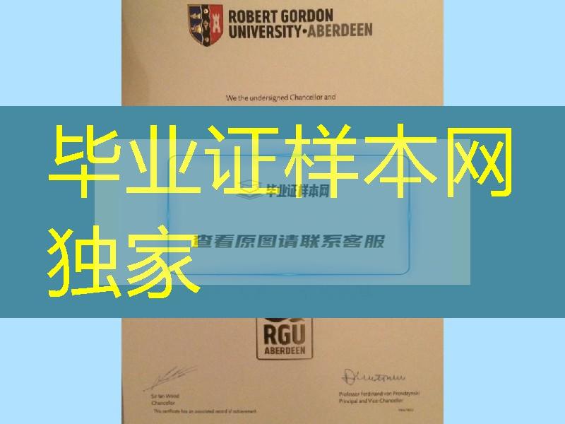 英国罗伯特戈登大学硕士毕业证，Robert Gordon University master degree