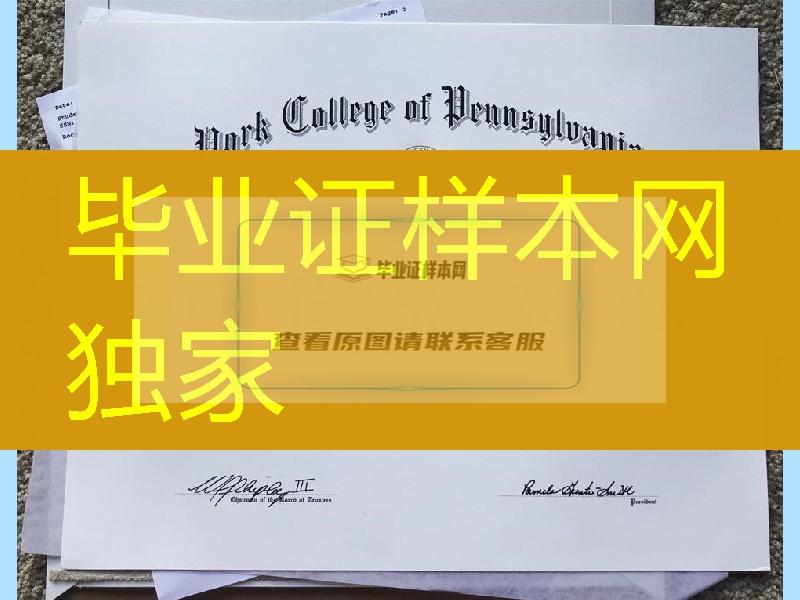 美国宾州约克学院毕业证成绩单，york college of pennsylvania diploma certificate