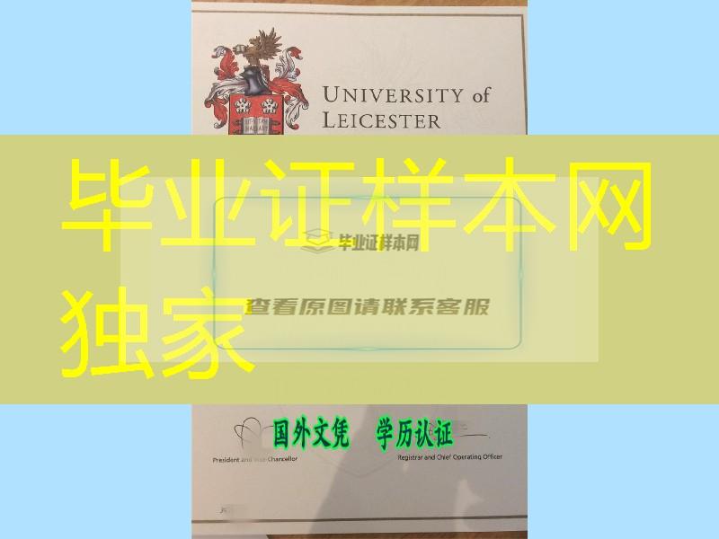 英国莱斯特大学毕业证，University of Leicester diploma degree