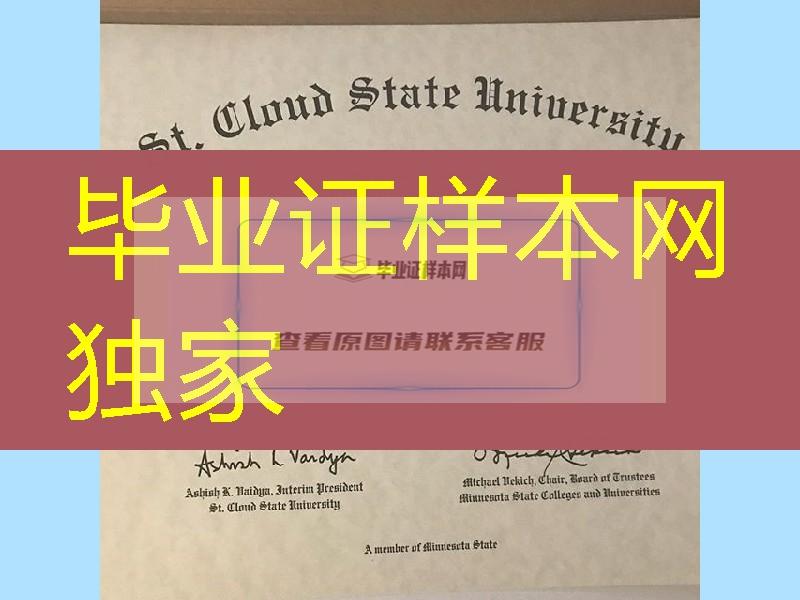 美国圣克劳德州立大学毕业证成绩单，St. Cloud State University diploma