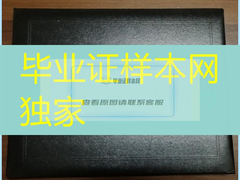 订购美国杨百翰大学毕业证外壳封皮，brigham young university diploma Cover