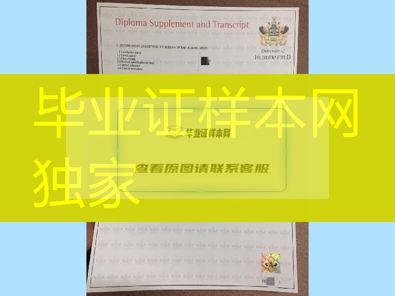 英国哈德斯菲尔德大学硕士毕业证成绩单，英国大学硕士毕业证学位购买