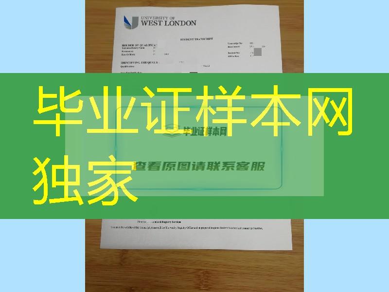 英国西伦敦大学成绩单修改，University of West London transcript