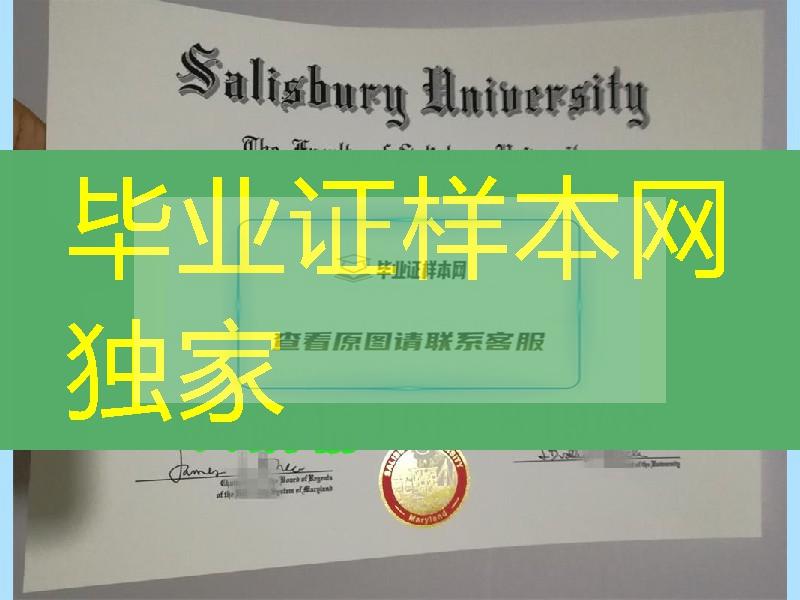 美国索尔兹伯里大学毕业证，Salisbury University diploma