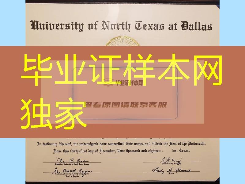 美国北德克萨斯大学毕业证成绩单，University of North Texas diploma certificate