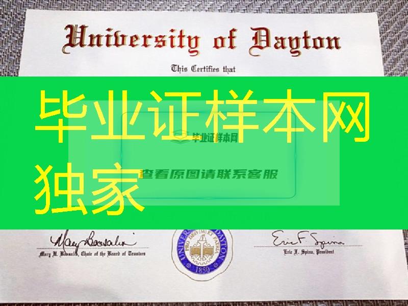 新版本美国戴顿大学毕业证学位证书，University of Dayton diploma degree