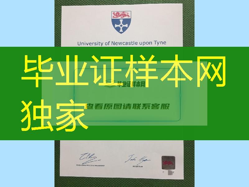 补办纽卡斯尔大学newcastle university毕业证成绩单，英国大学毕业证案例展示