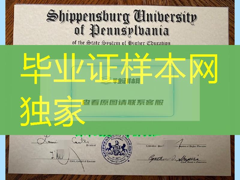 shippensburg university of pennsylvania graduation  diploma certificate宾州西盆斯贝格大学