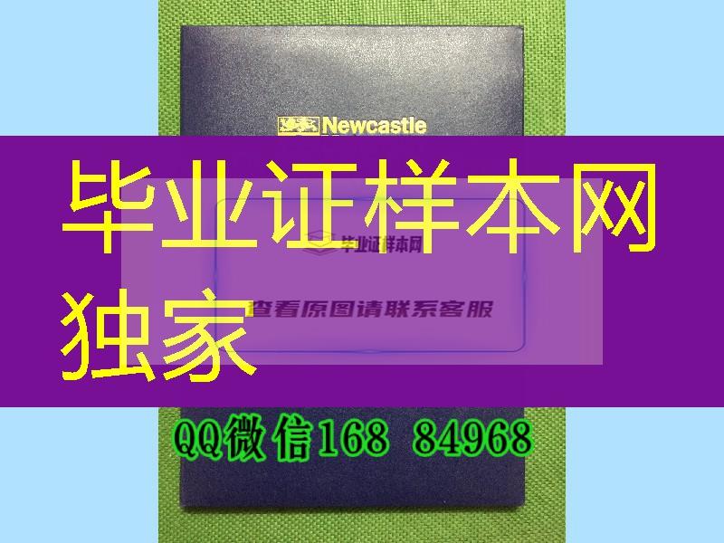 英国纽卡斯尔大学newcastle university毕业证与外壳，newcastle university diploma degree