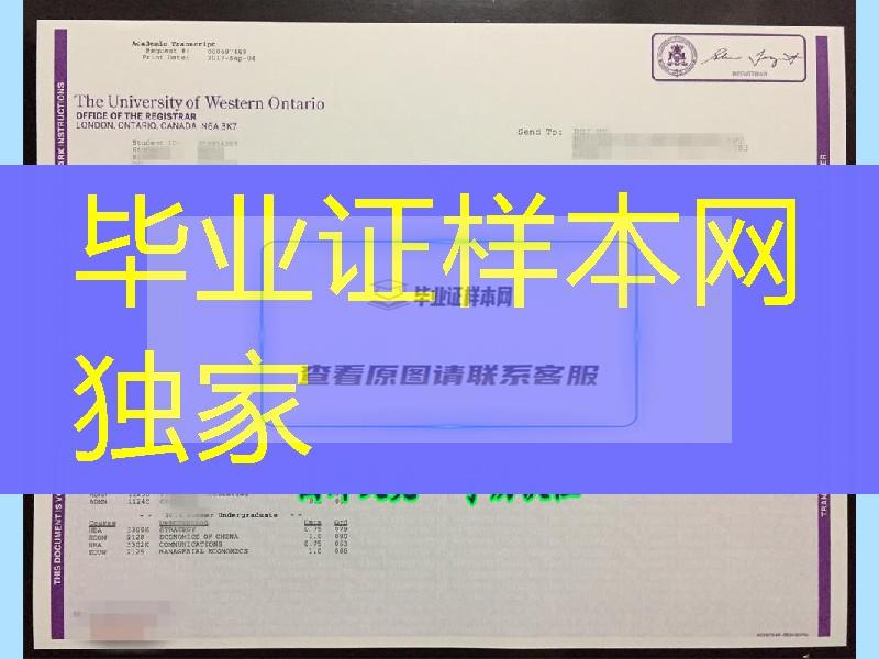 加拿大西安大略大学成绩单学分，University of Western Ontario transcript