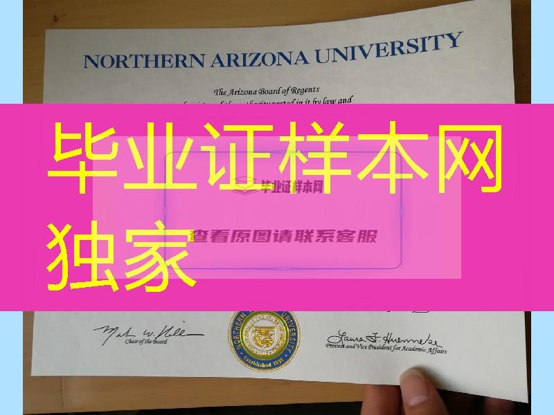 美国北亚利桑那大学毕业证成绩单，Northern Arizona University diploma certificate