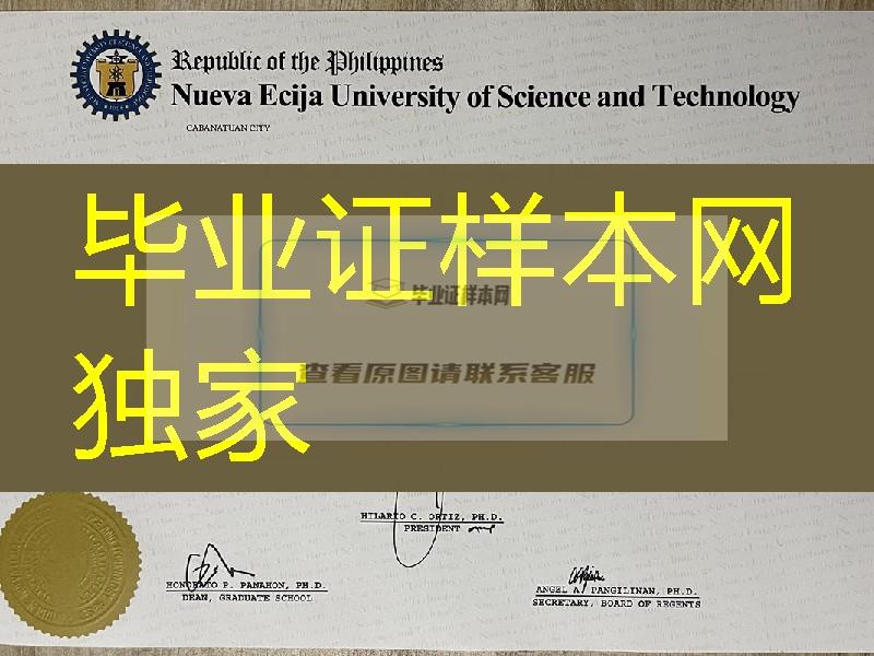 菲律宾国立雷省科技大学毕业证，Nueva Ecija University of Science and Technology diploma