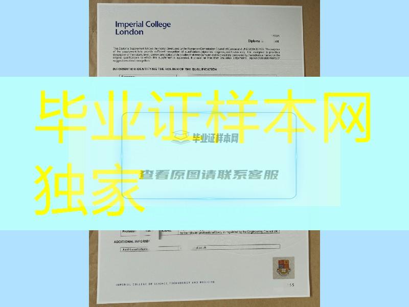 英国帝国理工学院成绩单防伪特写，Imperial College London transcript