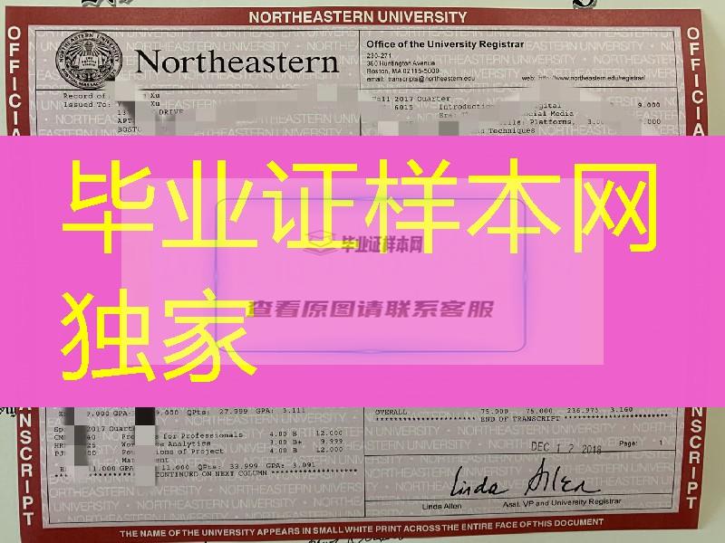 美国东北大学毕业证成绩单留信网认证，northeastern university diploma certificate