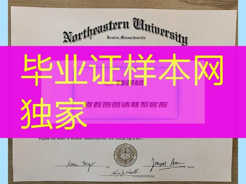 美国东北大学毕业证成绩单留信网认证，northeastern university diploma certificate