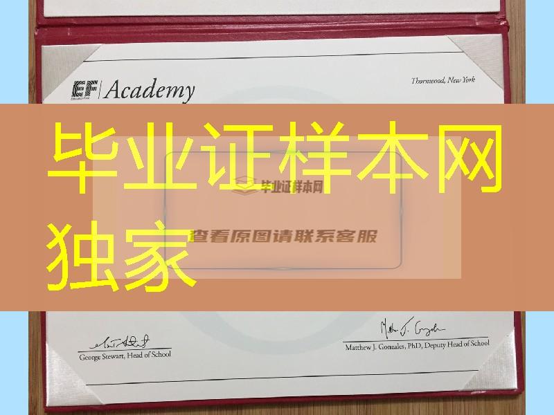 英孚海外寄宿高中纽约校区毕业证，EF Academy International Boarding School diploma certificate