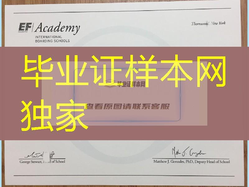 英孚海外寄宿高中纽约校区毕业证，EF Academy International Boarding School diploma certificate