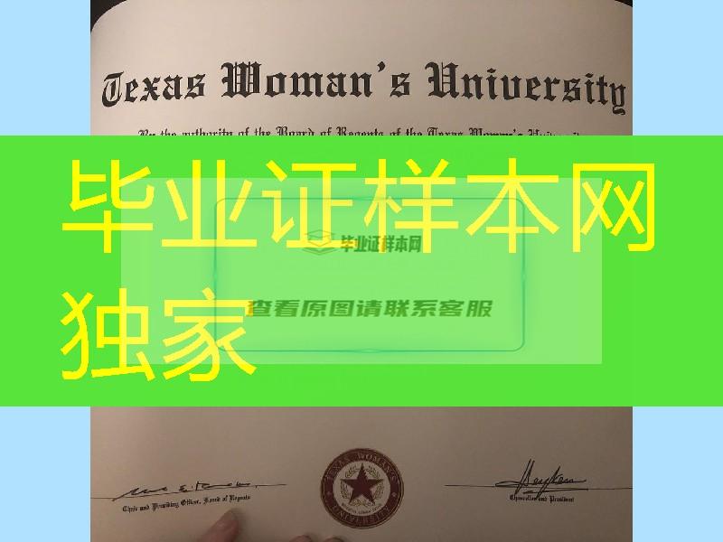 德州女子大学Texas Woman's University学位毕业证，Texas Woman's University diploma certificate