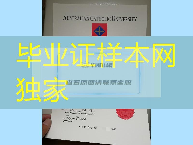 制作澳洲天主教大学Australian Catholic University毕业证，澳洲天主教大学学位证模版