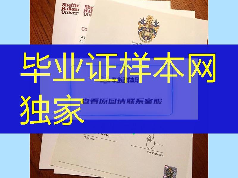 谢菲尔德哈勒姆大学本科毕业证，Sheffield Hallam University diploma