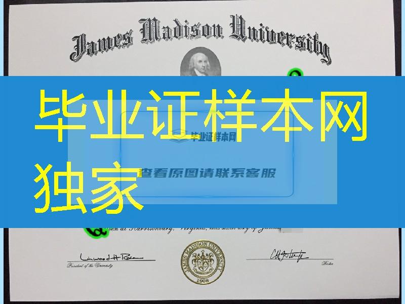 美国詹姆斯麦迪逊大学毕业证成绩单，James Madison University diploma certificate