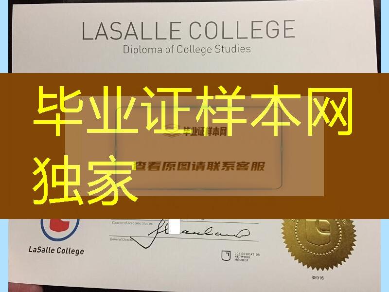 加拿大拉萨尔学院 LaSalle College毕业证,  LaSalle College diploma