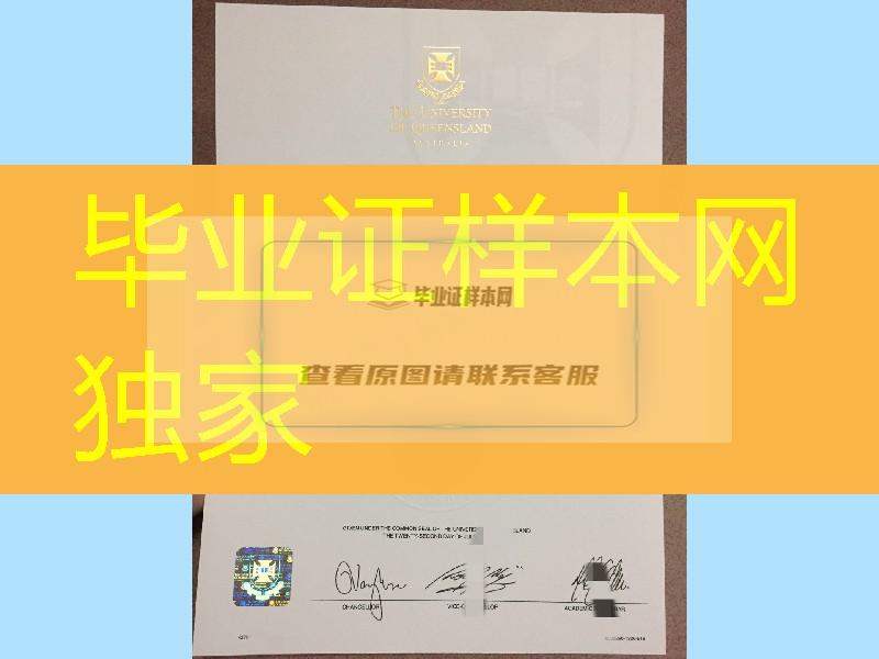 澳洲昆士兰大学毕业证烫金，澳洲昆士兰大学硕士学位证书