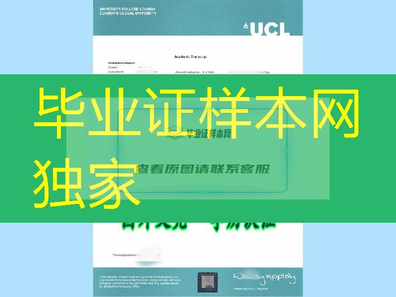 英国伦敦大学学院毕业证成绩单扫描，英国UCL大学留学资料购买