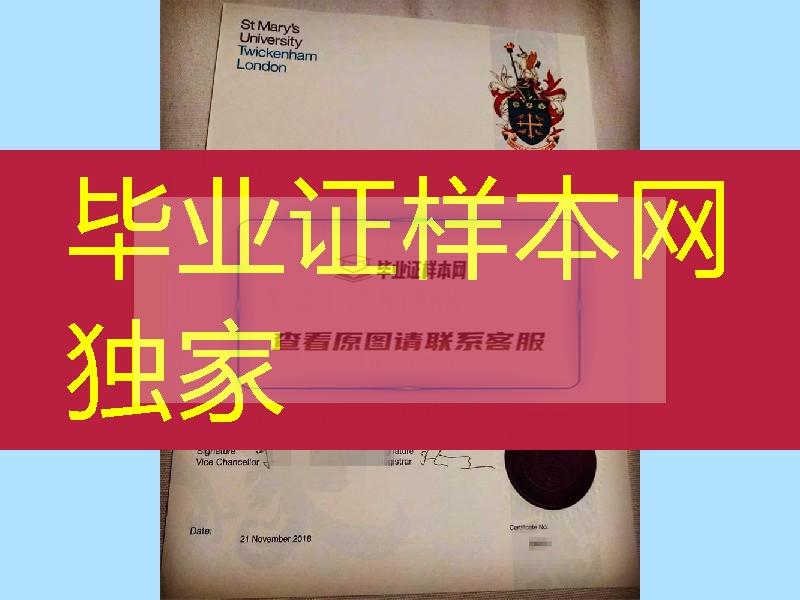 英国伦敦圣玛丽大学毕业证案例，St Mary's University, Twickenham diploma degree