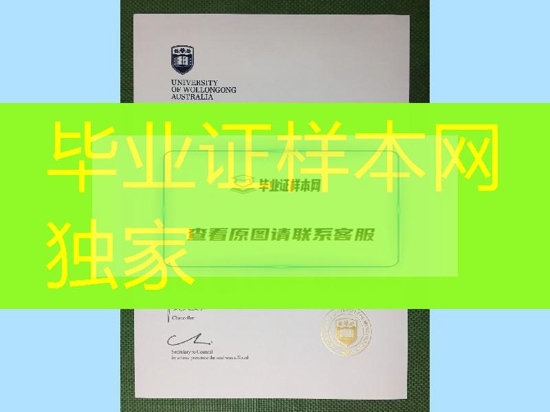 澳洲卧龙岗大学毕业证实拍图片，University of Wollongong diploma certificate