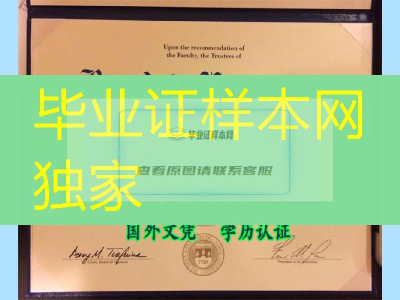 美国布兰迪斯大学毕业証Brandeis University diploma