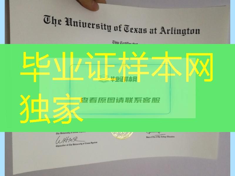 美国德克萨斯大学阿灵顿分校毕业证成绩单，UT Arlington diploma certificate