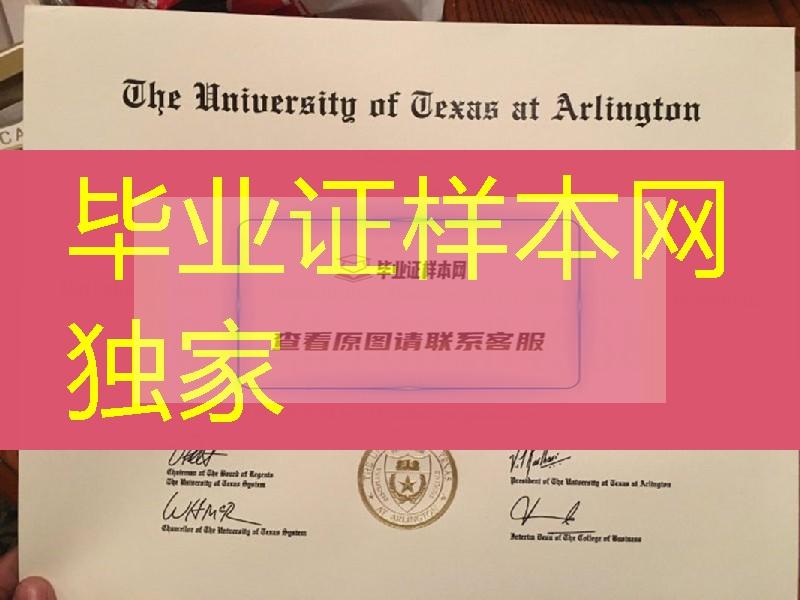 美国德克萨斯大学阿灵顿分校毕业证成绩单，UT Arlington diploma certificate