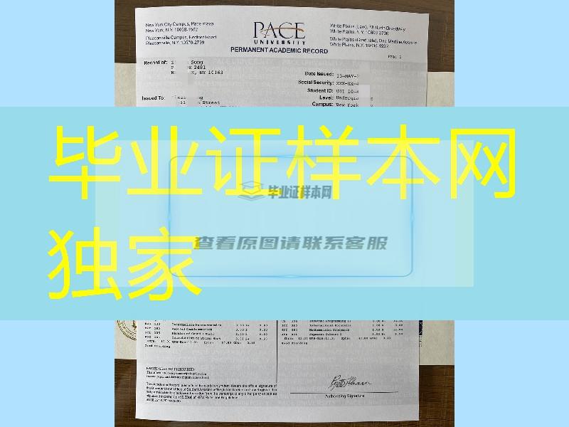 办理美国佩斯大学成绩单，Pace University transcript，美国大学成绩单