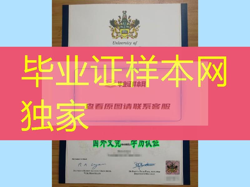 英国哈德斯菲尔德大学毕业证实拍案例，University of Huddersfield diploma degree