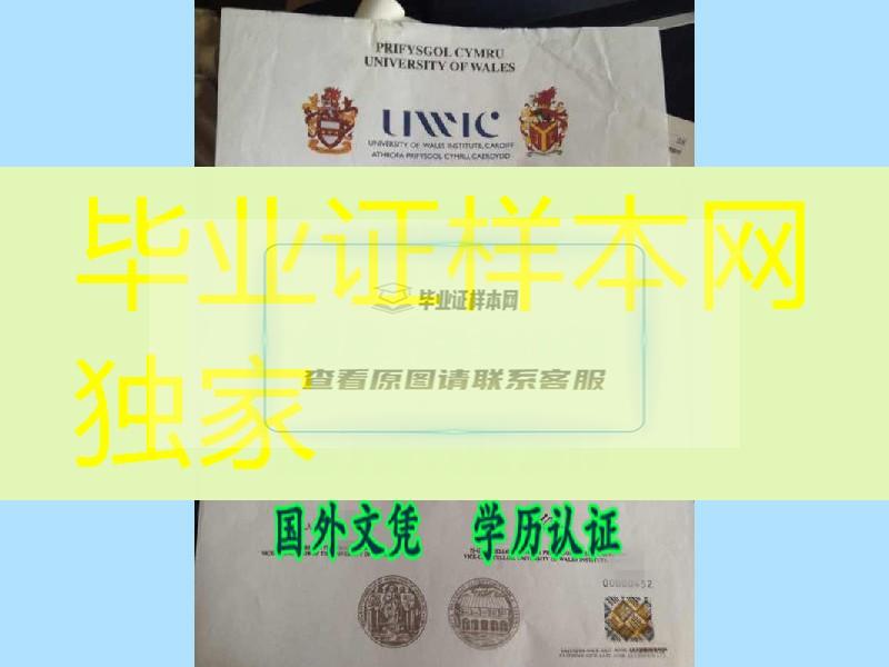 英国威尔士大学卡地夫学院毕业证，UWIC文凭学位样式