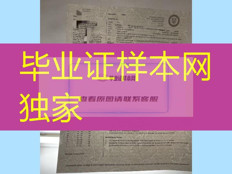 加拿大滑铁卢大学成绩单印刷，University of Waterloo transcript